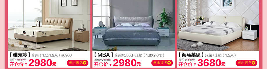 雅芳婷,MBA,海马莱思,香江家居旗舰店,广州家具卖场,家具网上商城